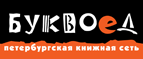 Скидка 10% для новых покупателей в bookvoed.ru! - Кривянская